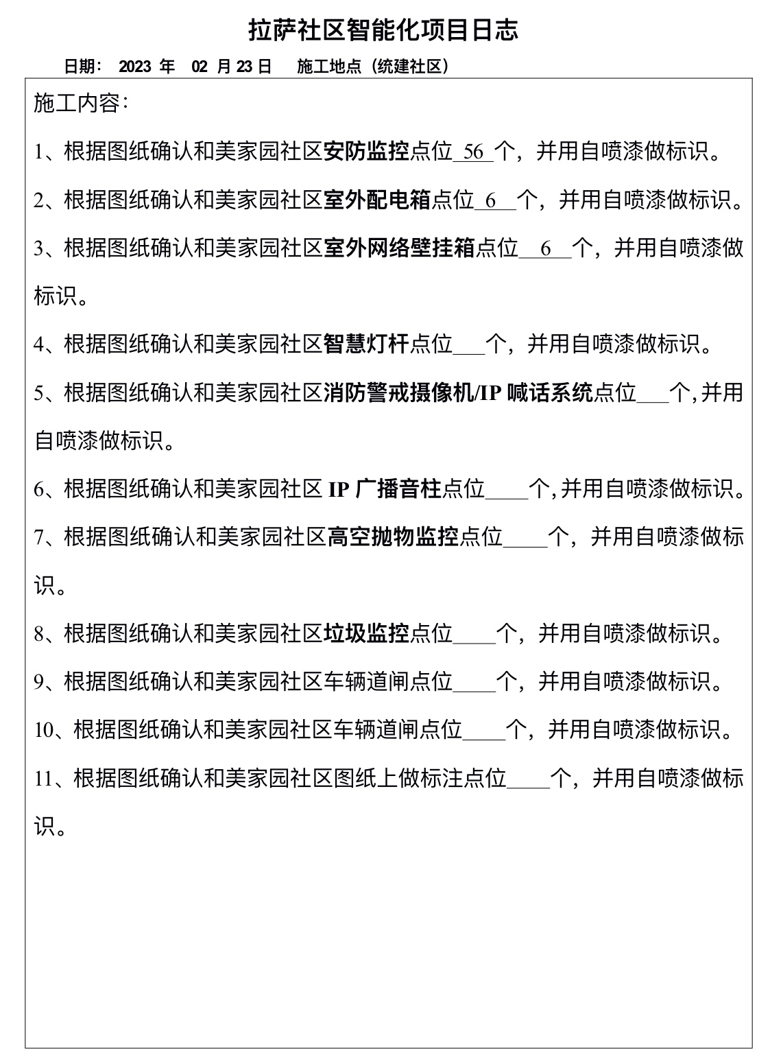 微信圖片_20240312114721.jpg